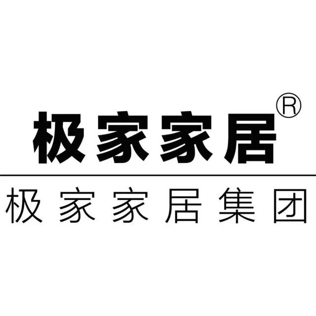 極家家居集團(tuán)