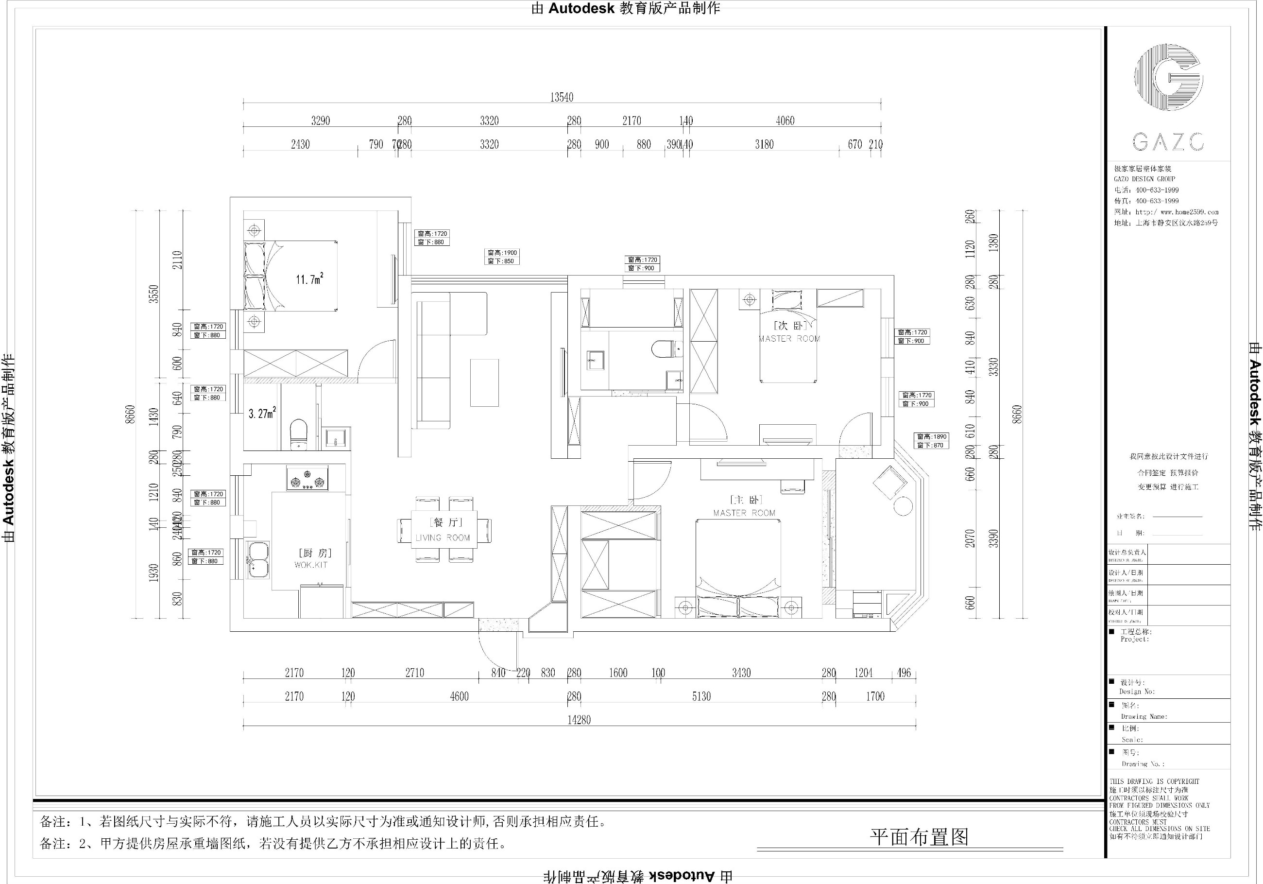 極家家居集團