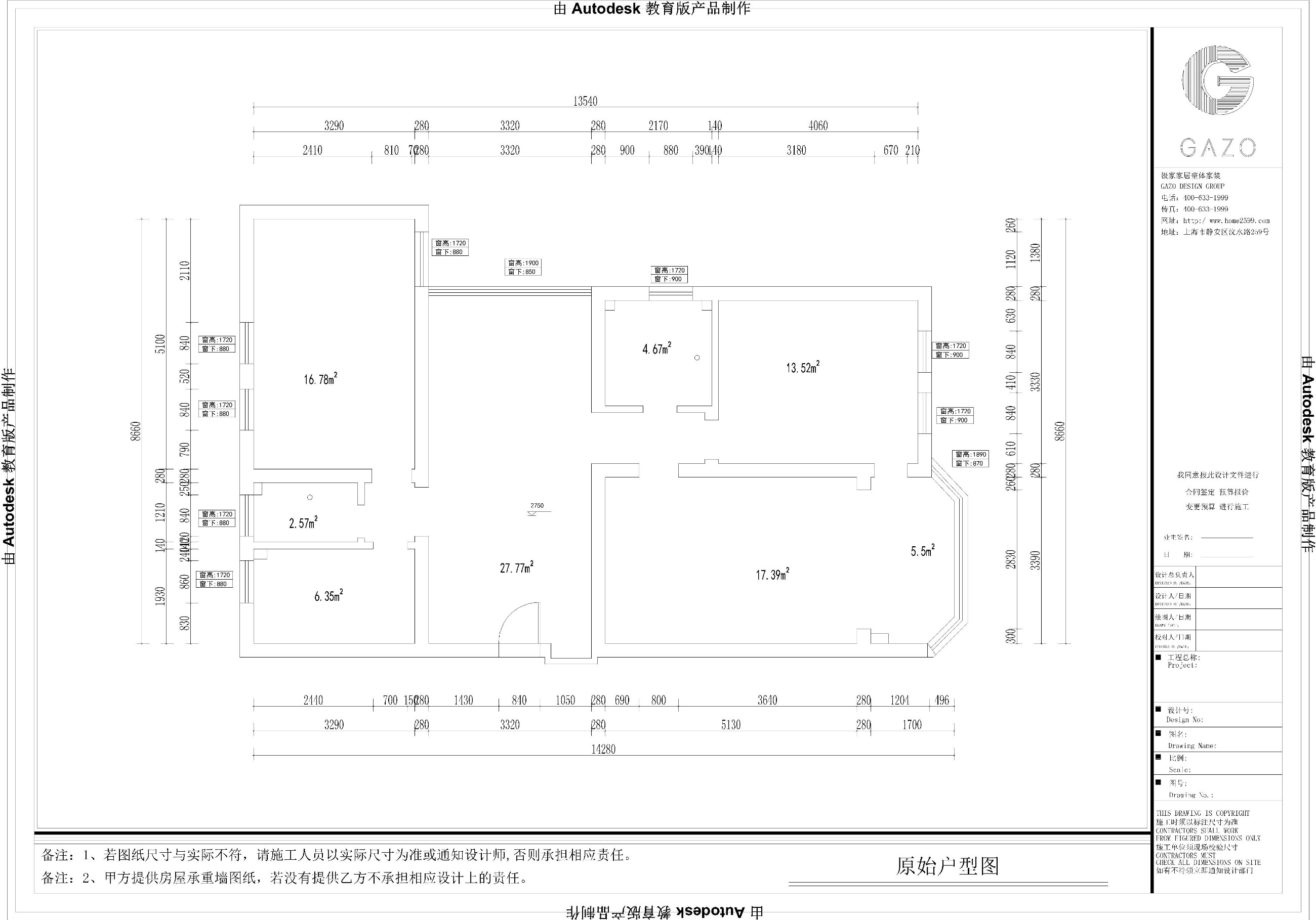 極家家居集團